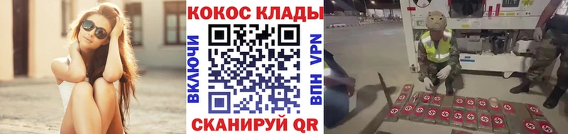 COCAIN Боливия Купить закладки Заволжье