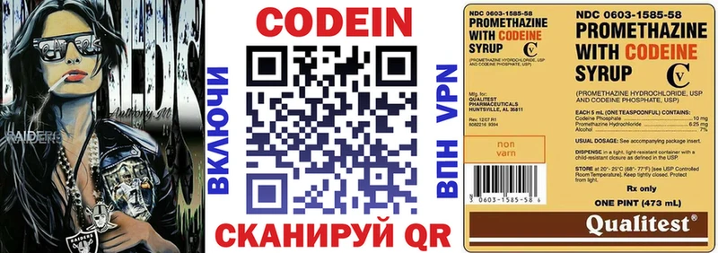 Кодеиновый сироп Lean напиток Lean (лин)  Купить  Заволжье 