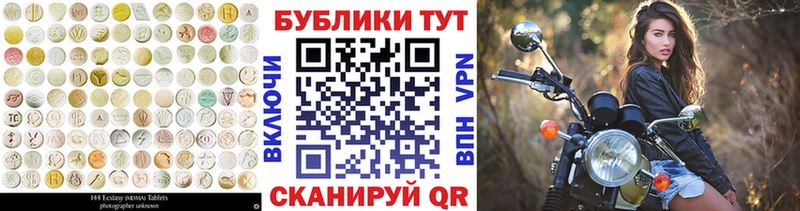 Ecstasy 280 MDMA  Купить где  Заволжье 