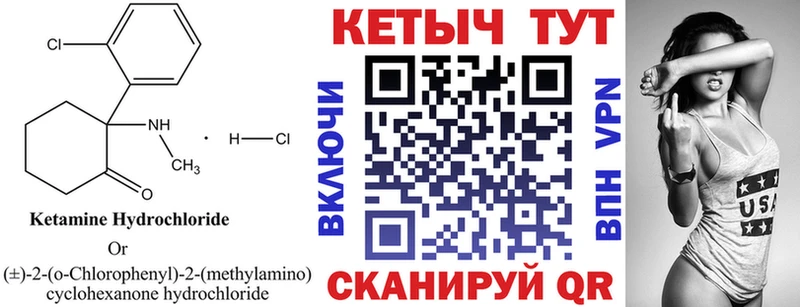 Кетамин ketamine  Купить  Заволжье 