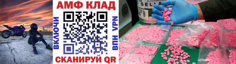 МЕТАМФЕТАМИН мет  Купить закладки  Заволжье 